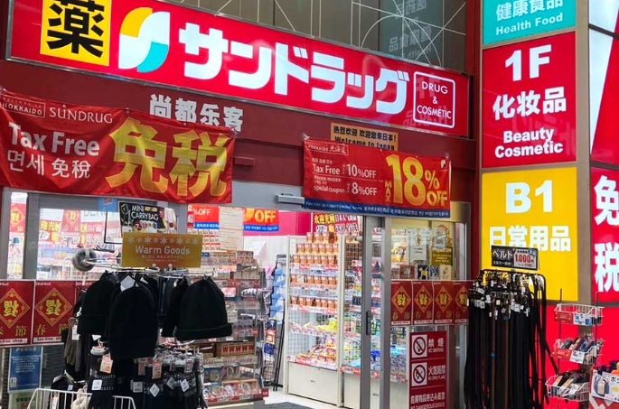 日本必買藥