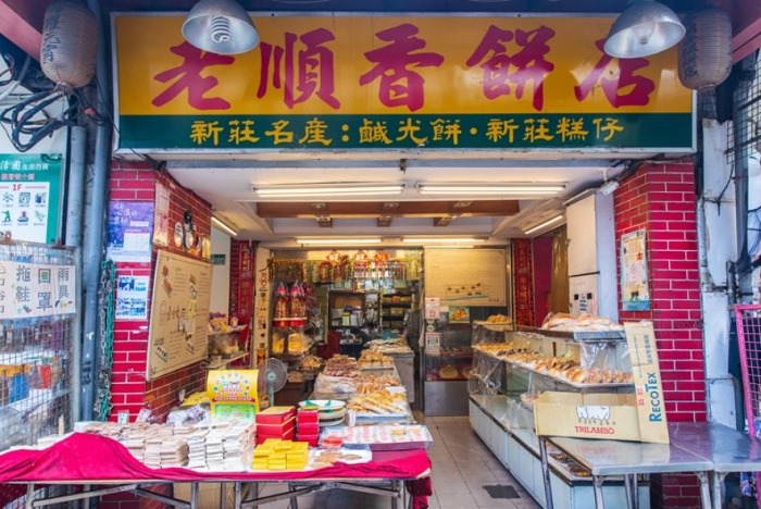 老順香餅店